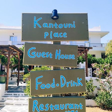 Kantouni Guest House By The Sea Batsi  Bagian luar foto